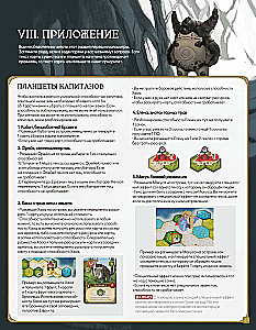 Tabletop Game - Mysterious Creatures